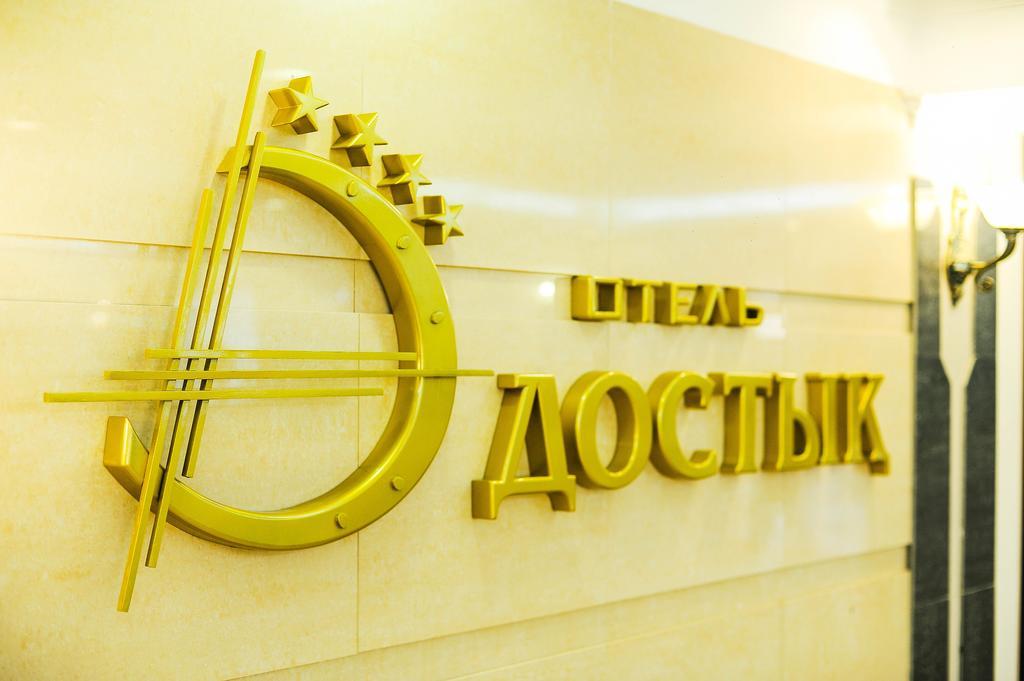 Dostyk Hotel Šymkent Exteriér fotografie